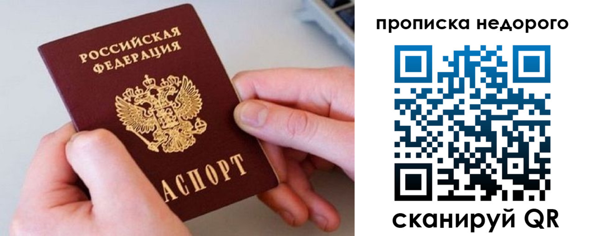 временная прописка в Лузе